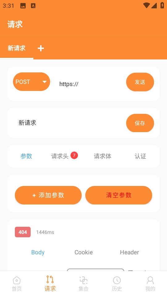 Api调试助手 图1