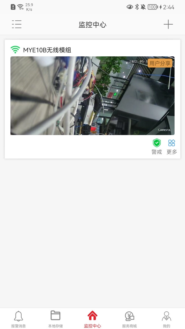 彩虹云安装最新版