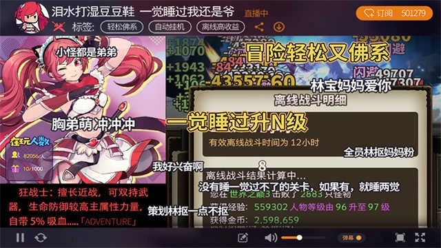 无尽大冒险 手机版图2