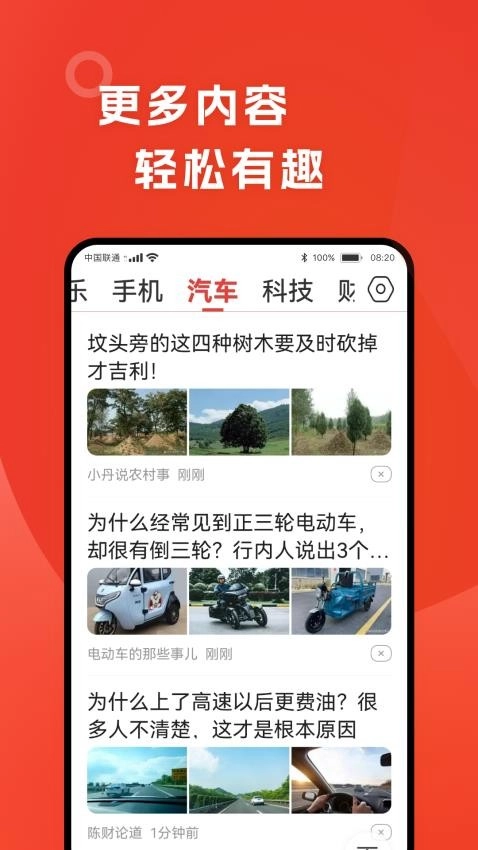 今日早看最新版图2