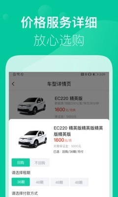 茉莉出行图4