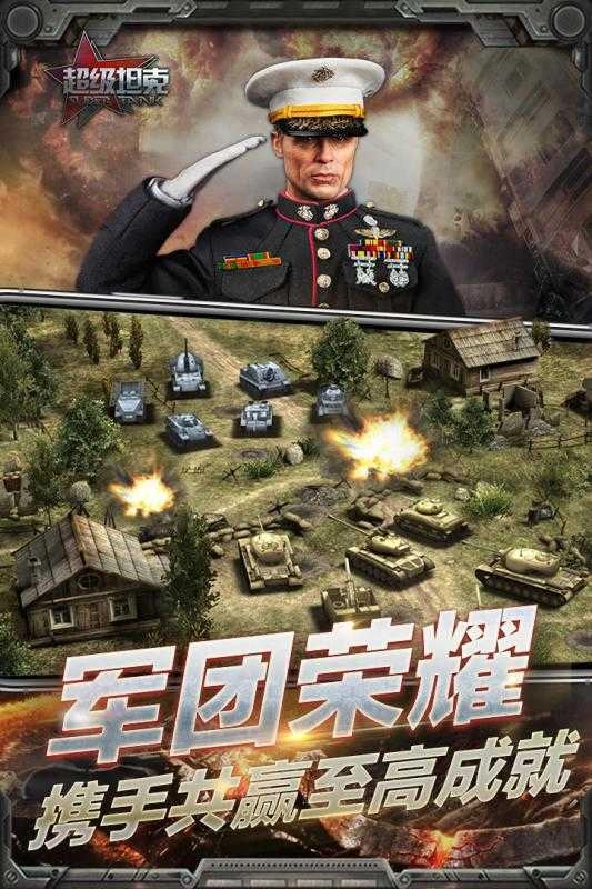 超级坦克游戏(1)