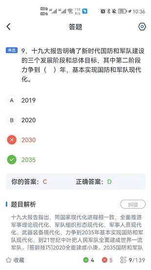 知旅云导游考试最新版图2