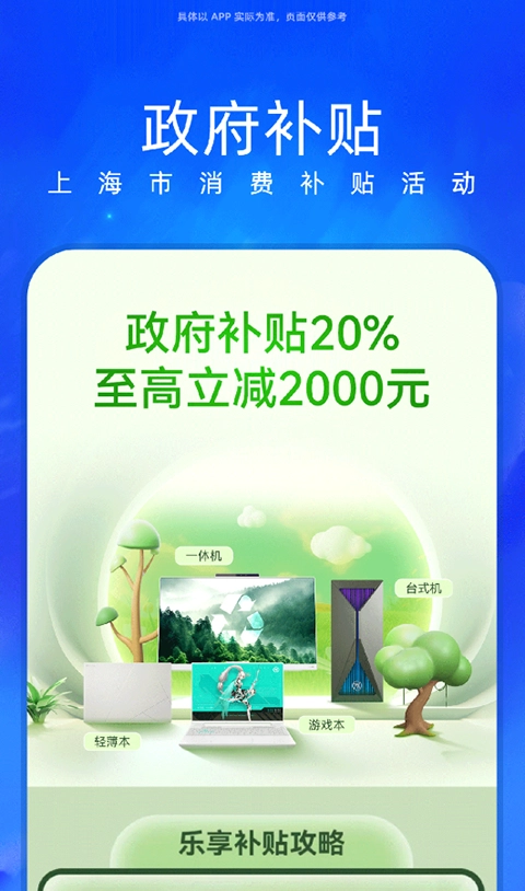 华硕商城 -图4