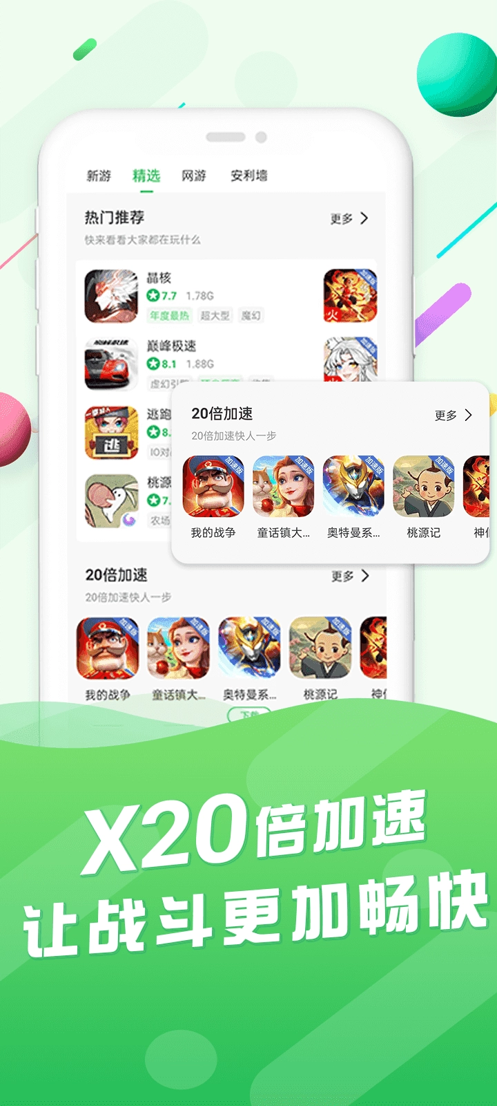 百分网免费 (2)