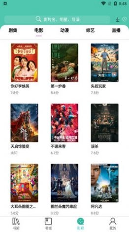 小园丁追剧软件图3