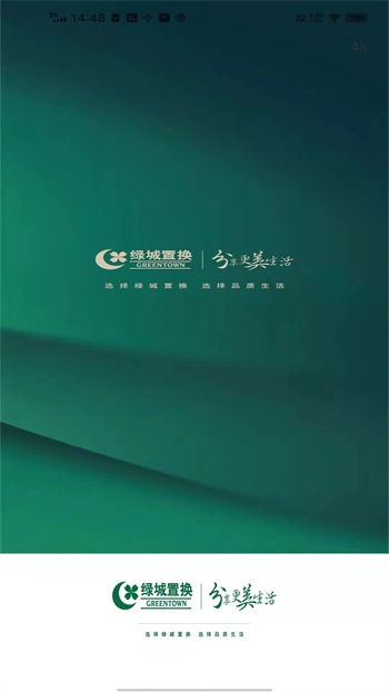 绿城置换