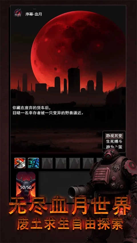 黎明之剑救赎 图2