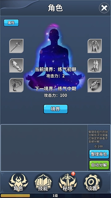 我的十万年苦修 图2