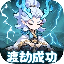 软泥星球 