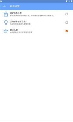 游戏速通秒表 图1