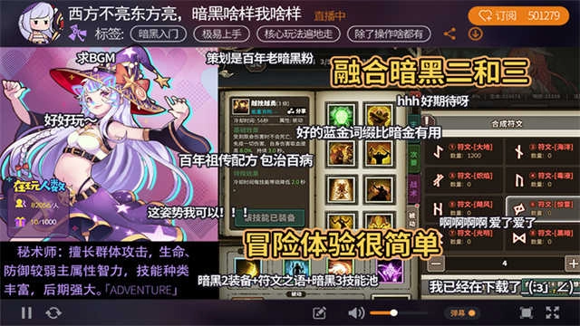 无尽大冒险 手机版图1