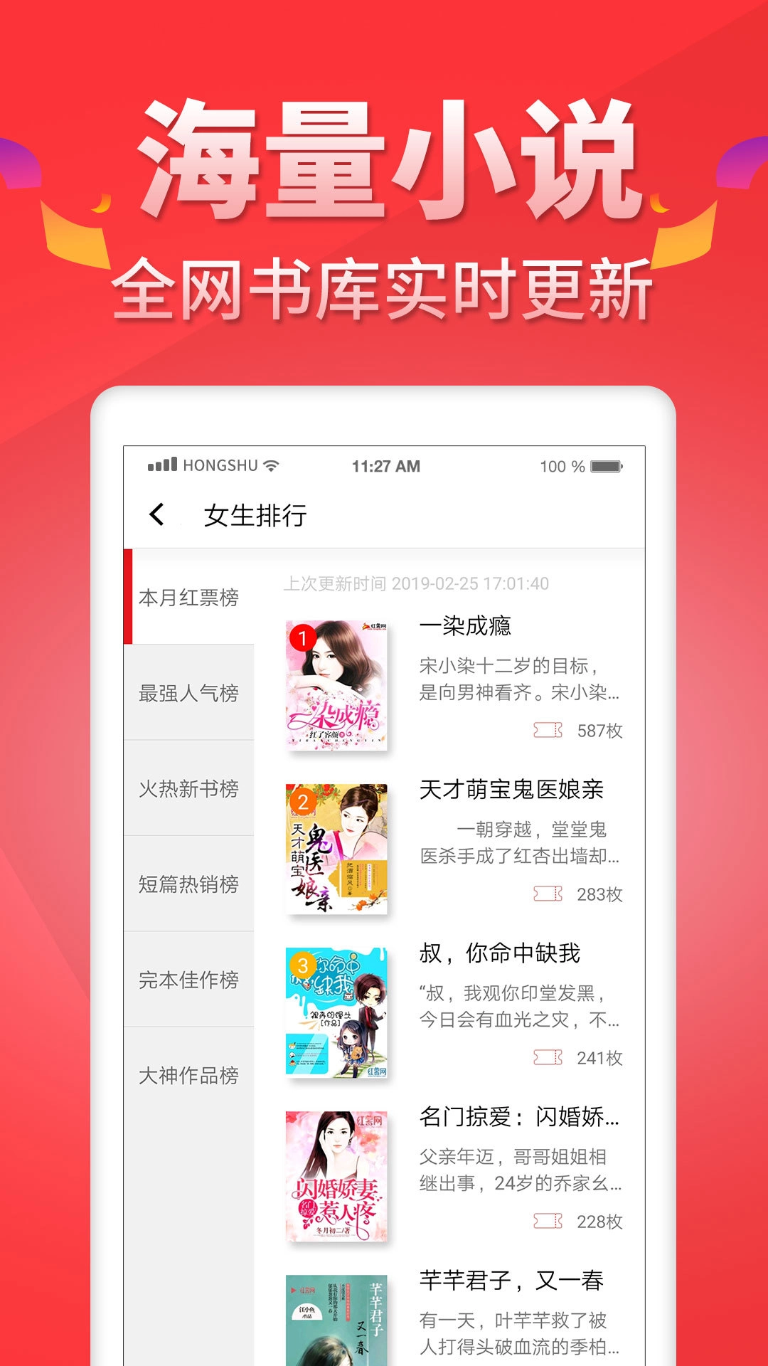 红薯阅读最新版图1