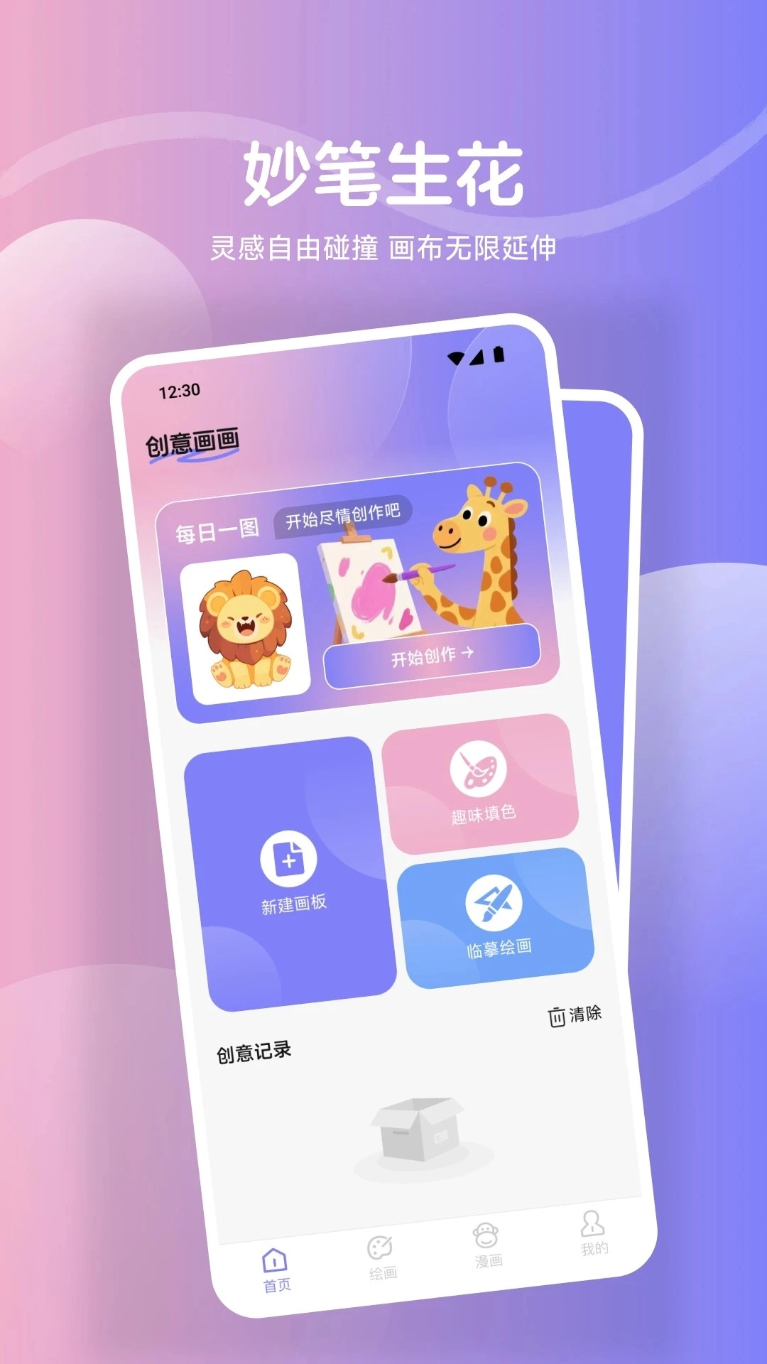 鲍粥漫画免费版图4