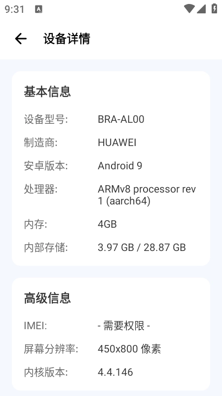 爱玩机工具箱 -图4