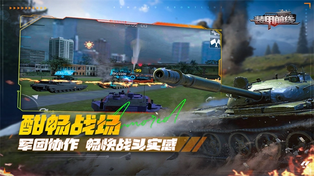 装甲前线2025 