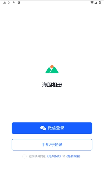 海胆相册 