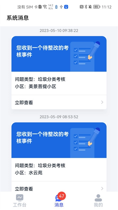 青山云助手图3