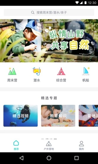梅沙教育2