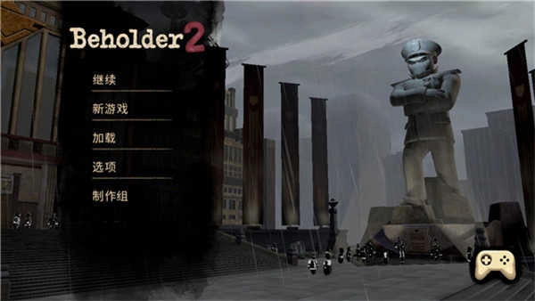 旁观者2中文版(1)