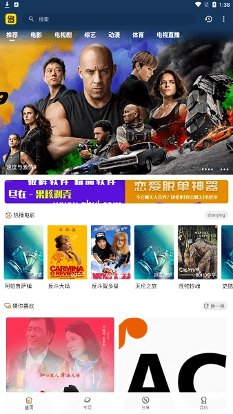 追剧村免费版图1