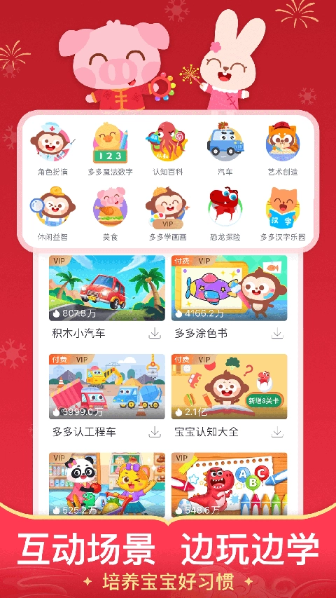 儿歌多多免费图3
