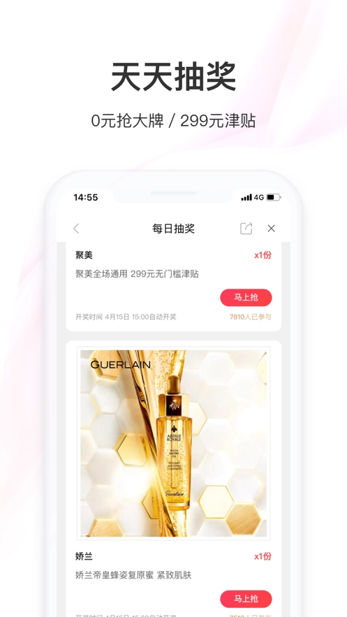 聚美优品截图1