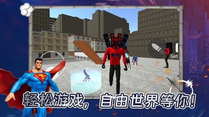 马桶人黑暗战斗(3)