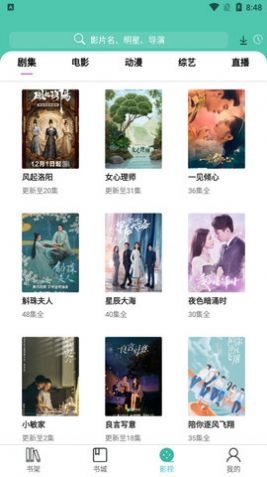 小园丁追剧软件图4