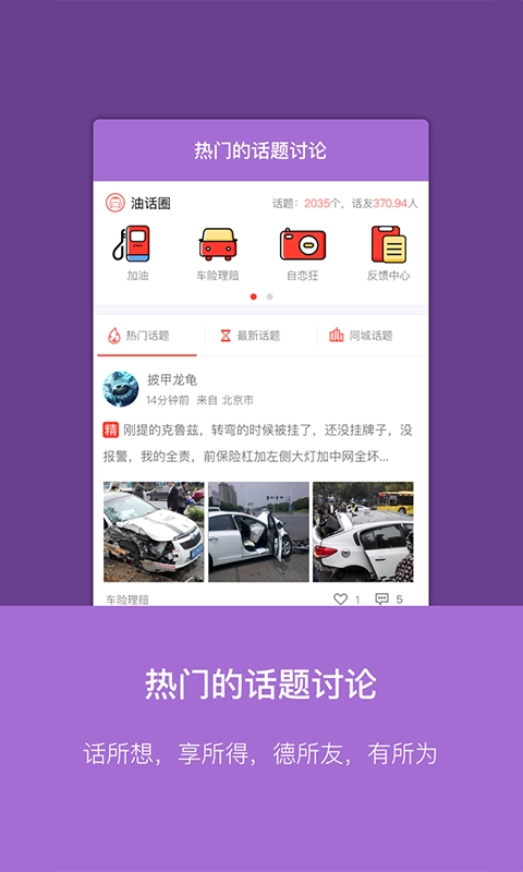 油客生活图2