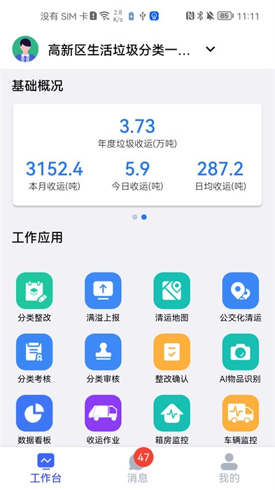青山云助手图4
