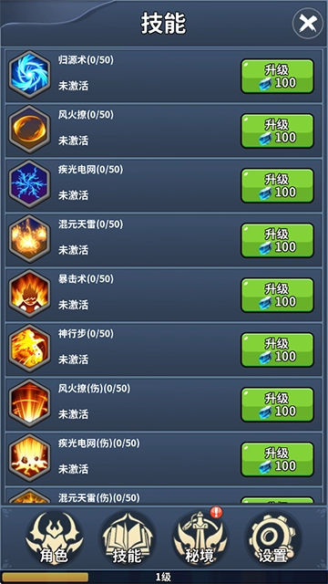 我的十万年苦修 图3