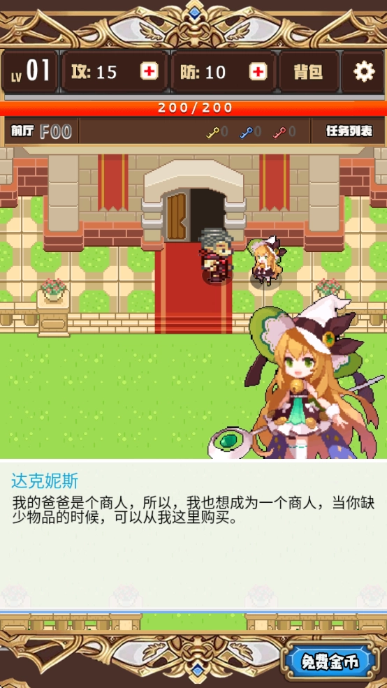 勇者变强靠公主 