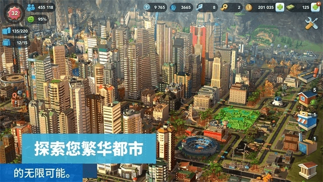 模拟城市我是市长无敌版(3)