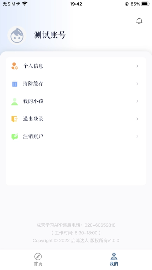 成天学习图4