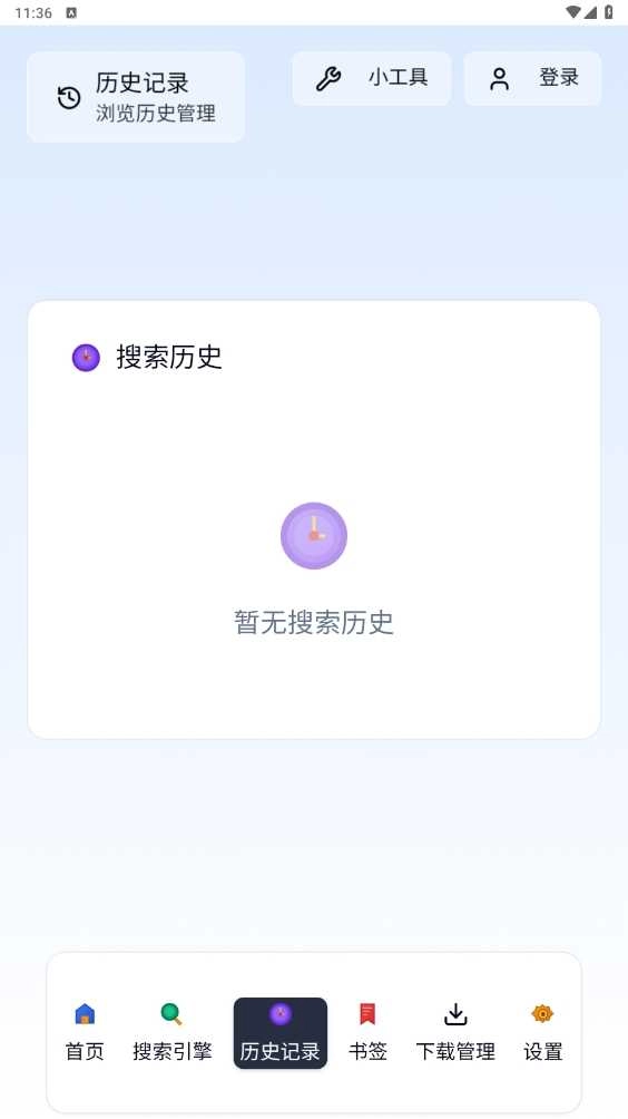 轻雨浏览器 (1)