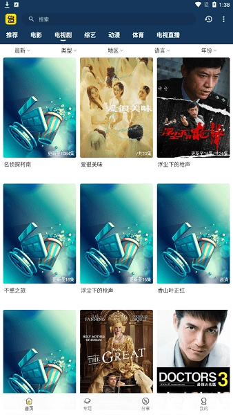 追剧村免费版图2