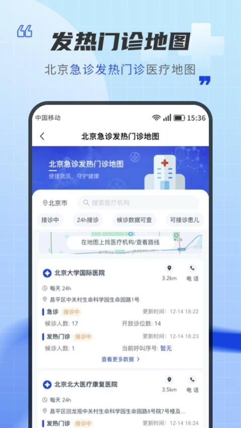 声智健康图1