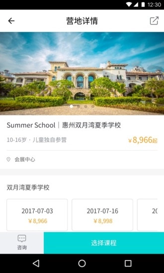 梅沙教育3