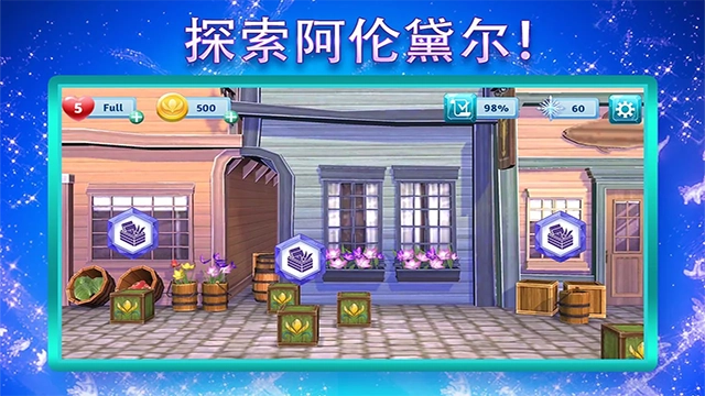 冰雪奇缘大冒险 图2