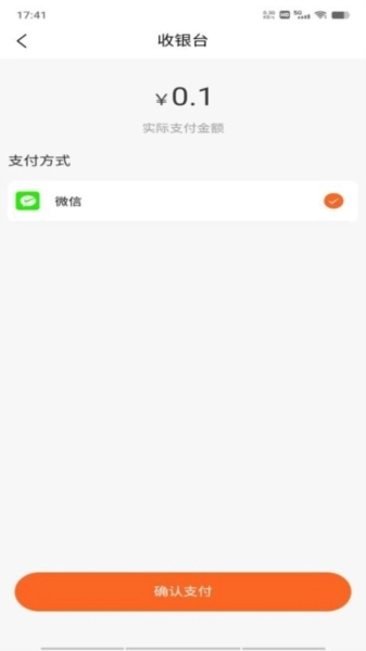 家校通安装免费 -图3