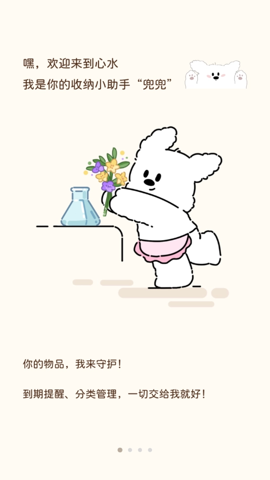 心水收纳 图1