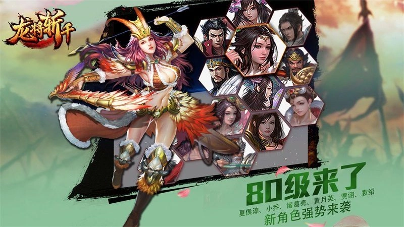 龙将斩千TV版