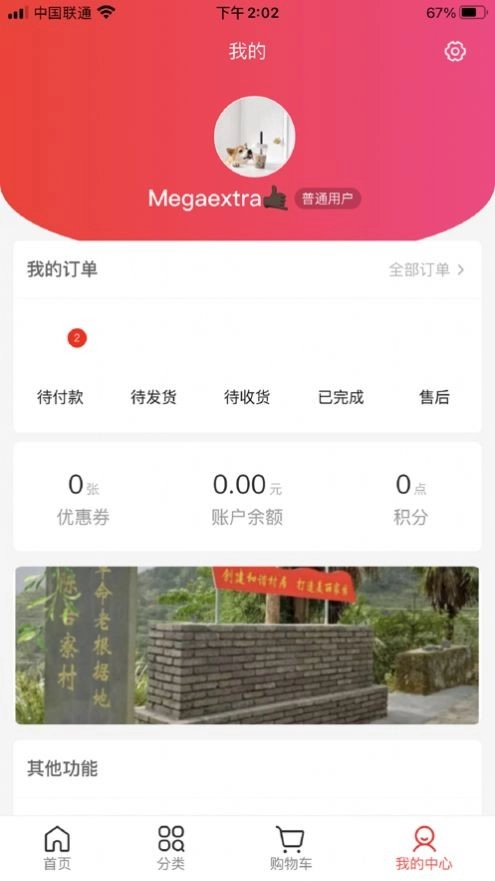 呦香阁图3