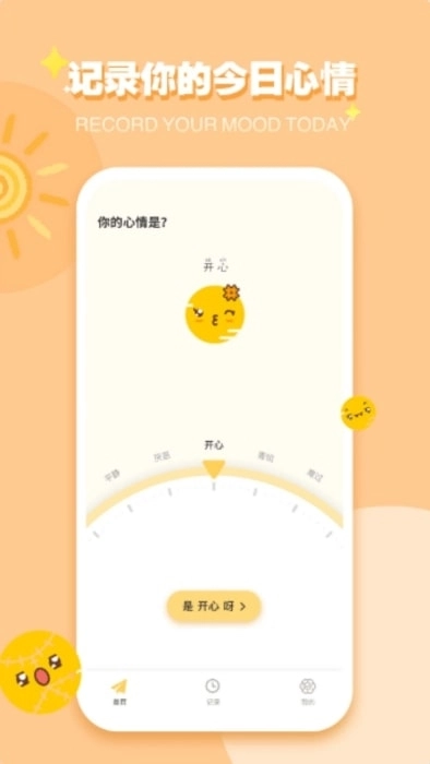 巴达狗安卓版图4