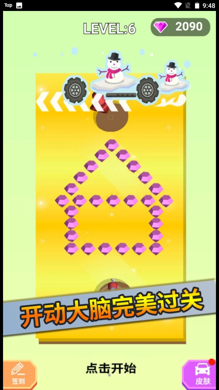 一起连线吧-图1