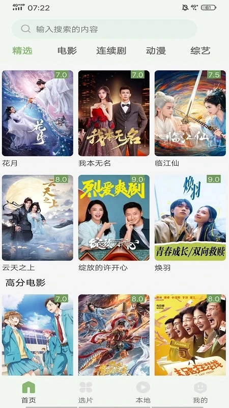 追新影视大全图3