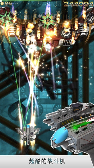 雷电战机之狂怒(3)