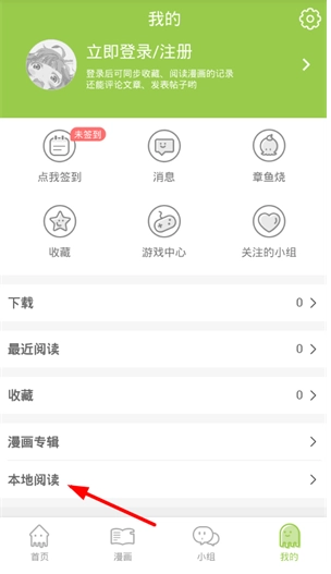 追追漫画图3