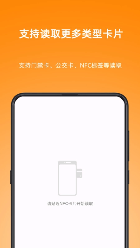 NFC Writer安卓 